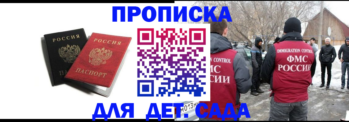 временная регистрация собственник в Ахтубинске