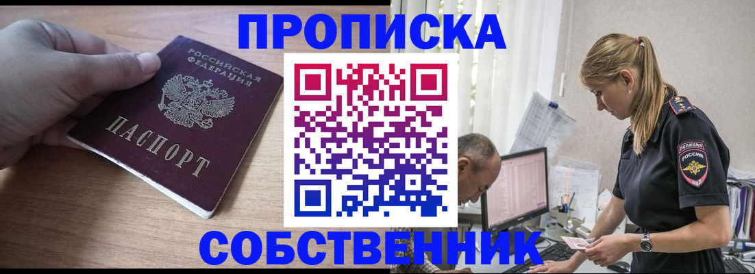 прописка ребенка в Ахтубинске