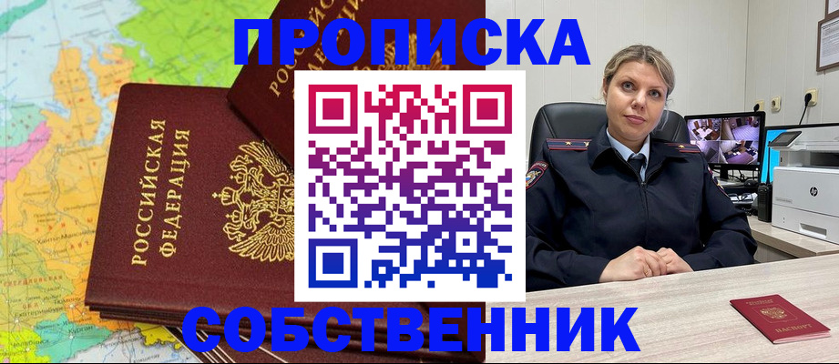 прописка гарантия в Ахтубинске
