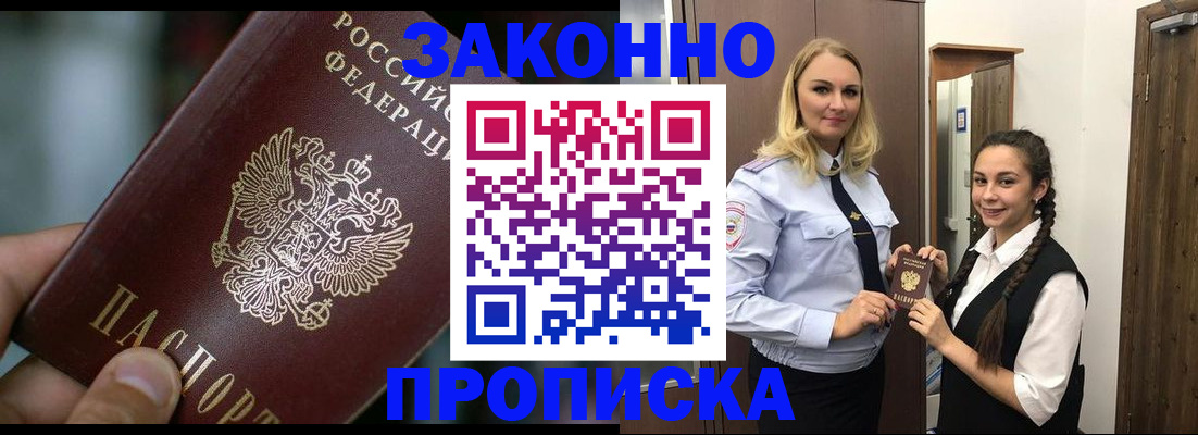 временная регистрация адрес в Ахтубинске