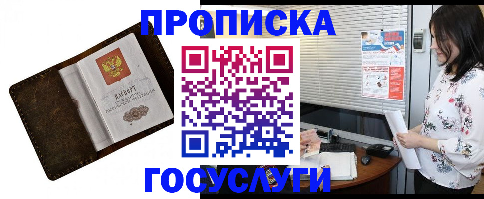 временная регистрация 2025 в Ахтубинске