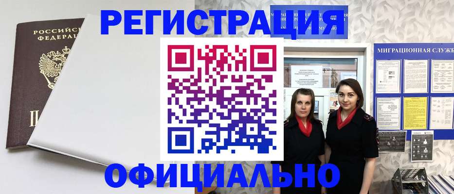 прописка 2025 в Ахтубинске
