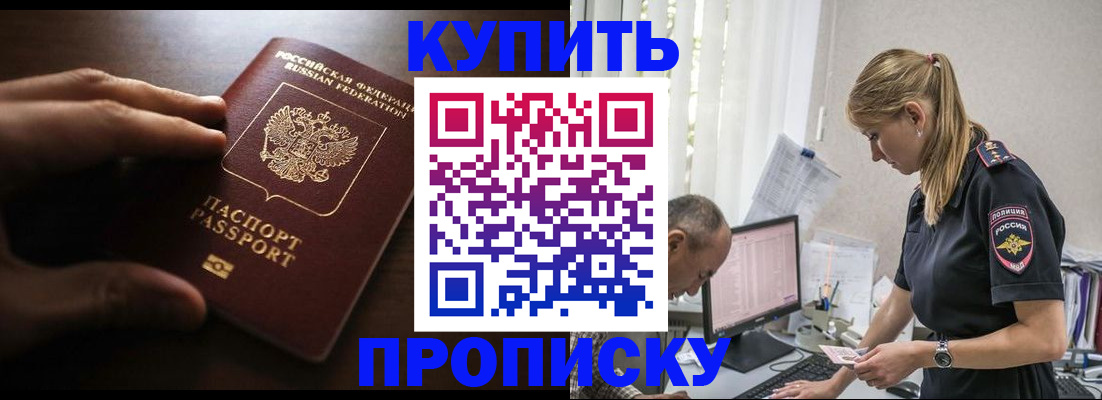 временная регистрация законно в Ахтубинске