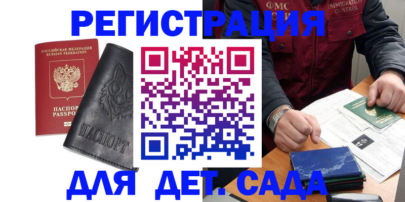 временная регистрация в квартире в Ахтубинске